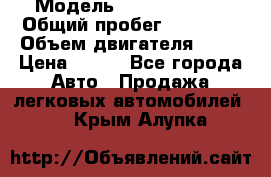  › Модель ­ Lada Priora › Общий пробег ­ 74 000 › Объем двигателя ­ 98 › Цена ­ 240 - Все города Авто » Продажа легковых автомобилей   . Крым,Алупка